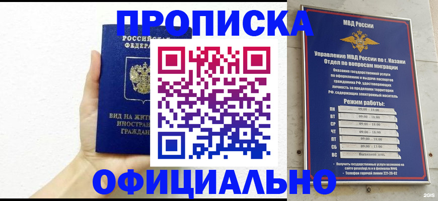 прописка штамп в Дорогобуже