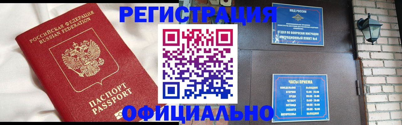 временная регистрация гарантия в Дорогобуже