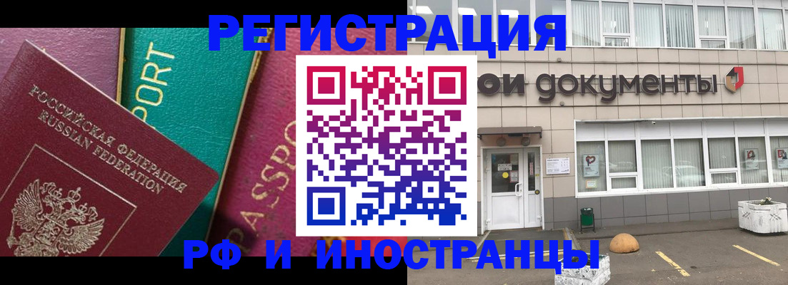 прописка регистрация в Дорогобуже