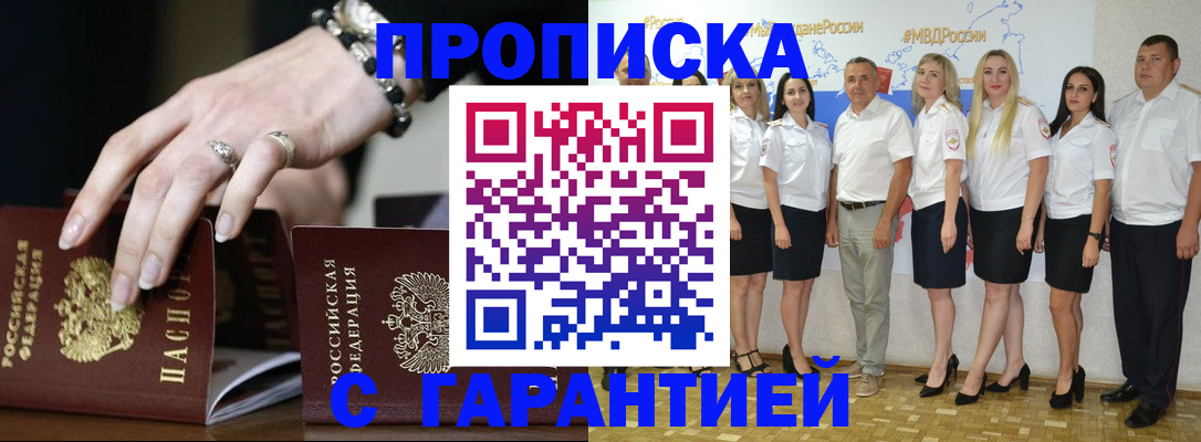 прописка для школы в Дорогобуже